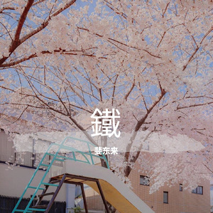 我脱了麻麻的内裤让我看见了
